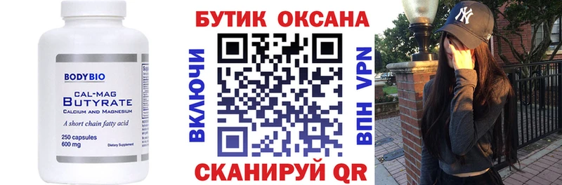 где можно купить наркотик  Ялта  Бутират GHB 