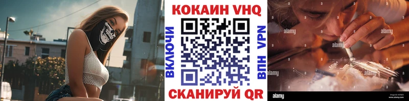 Кокаин VHQ  Ялта 