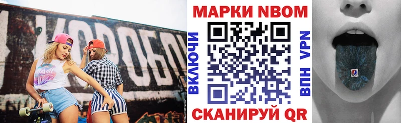 Марки NBOMe 1,5мг  нарко площадка состав  Ялта 